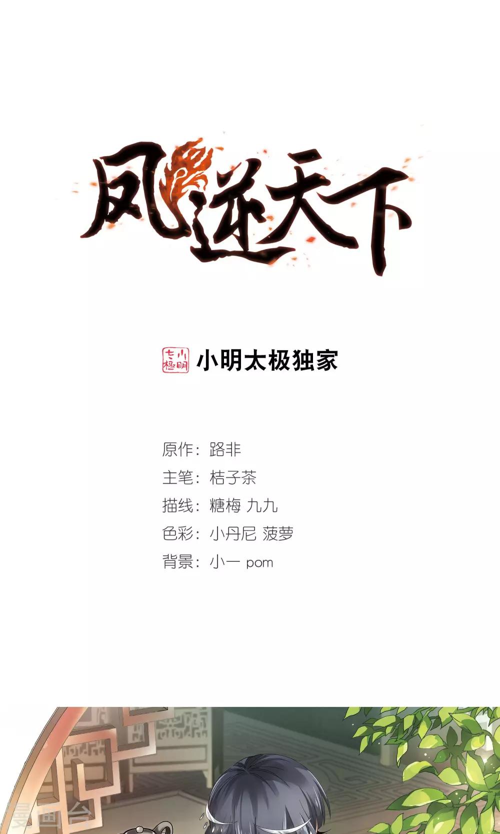 第116话 马场惊情2(1)-第116话