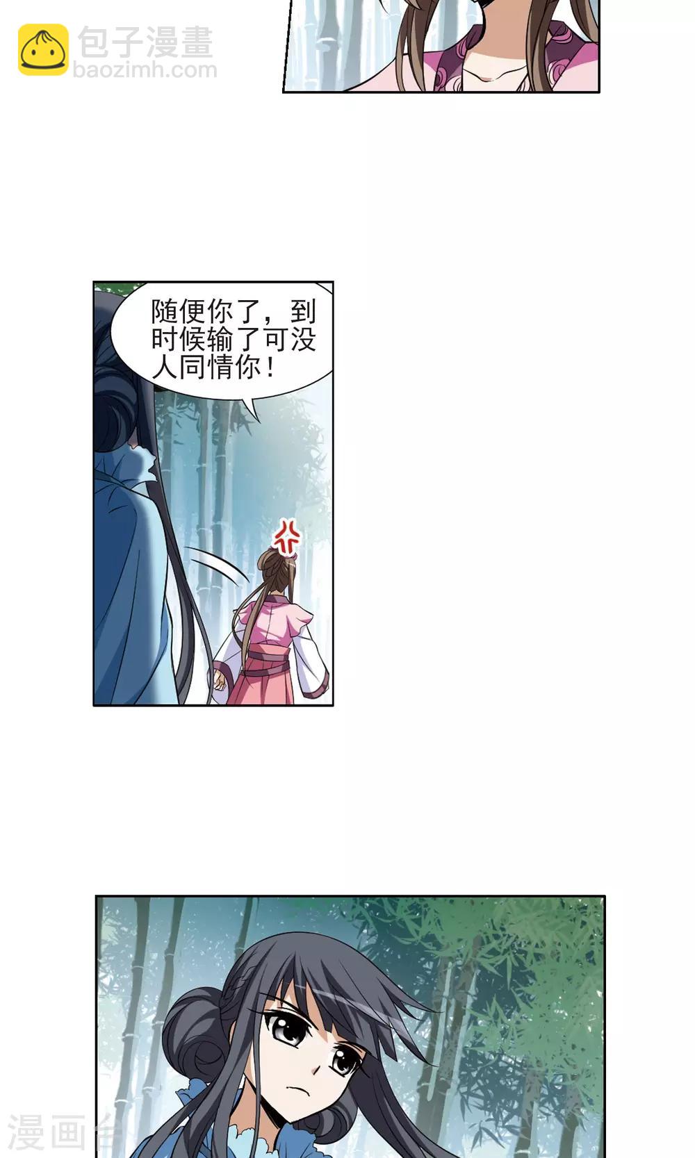 第116话 马场惊情2(1)-第116话