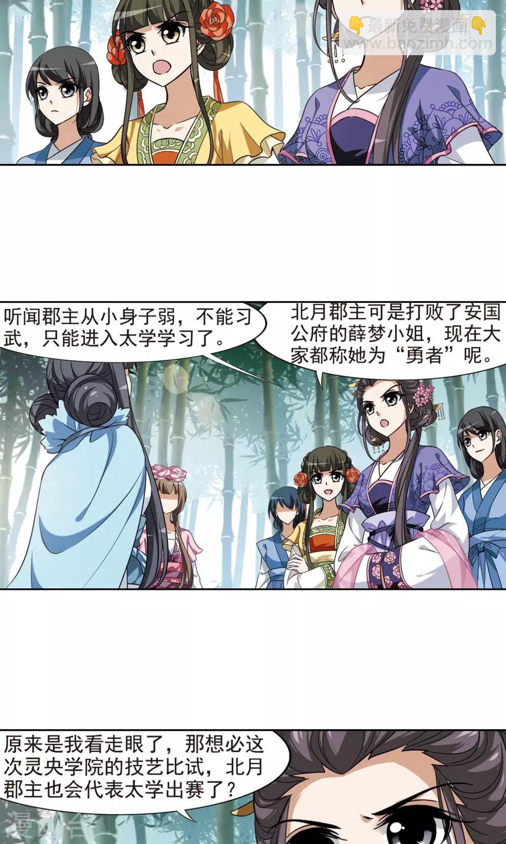 第116话 马场惊情2(1)-第116话