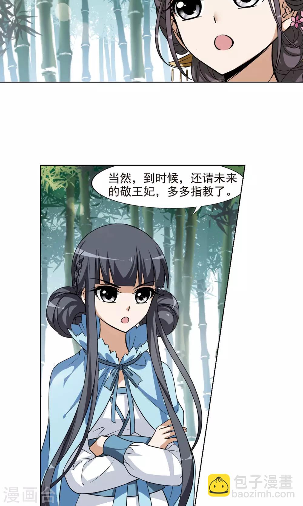 第116话 马场惊情2(1)-第116话