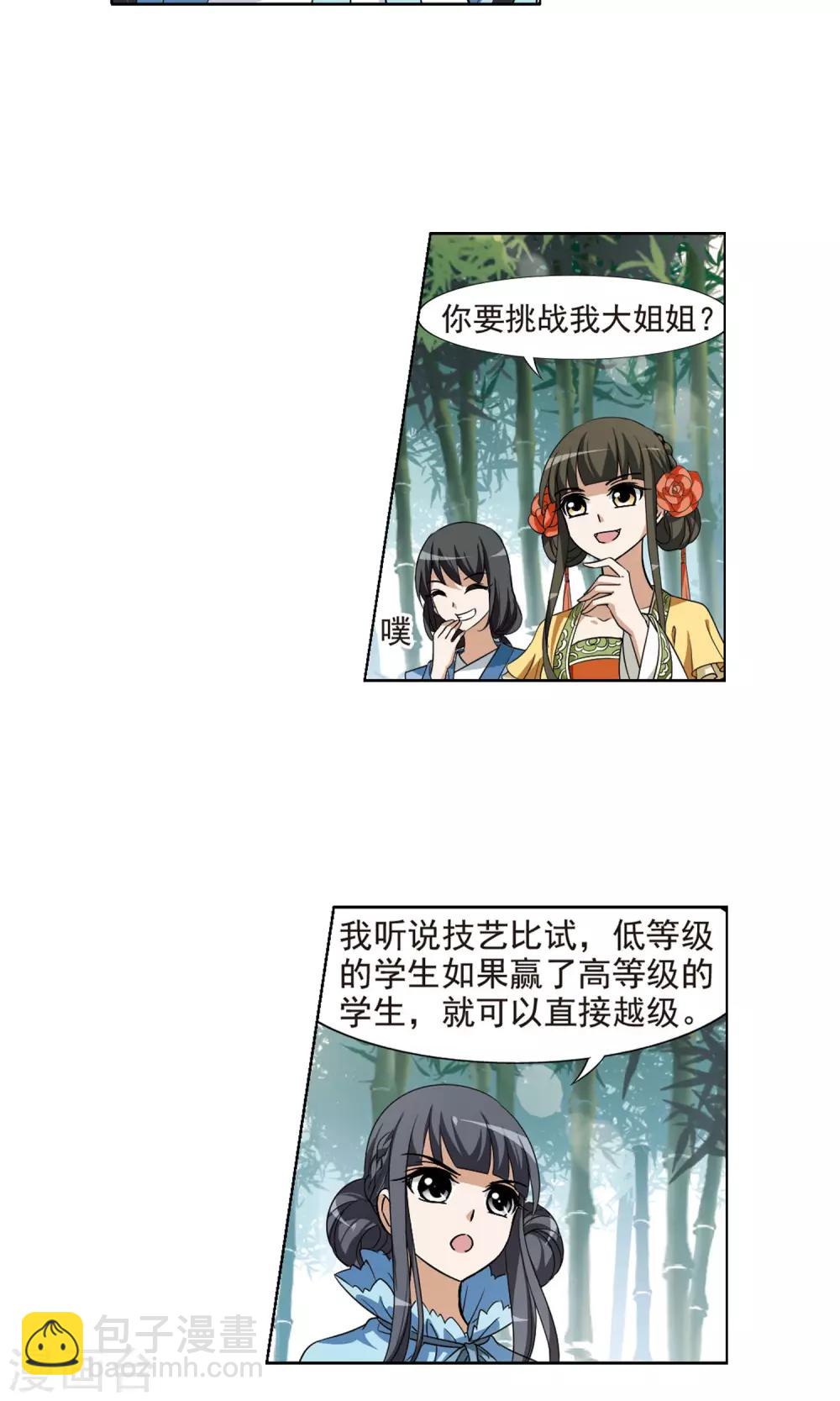 第116话 马场惊情2(1)-第116话