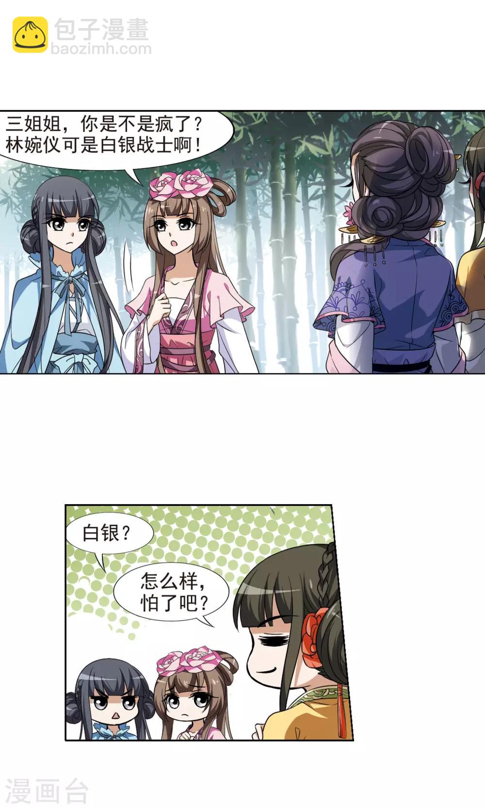 第116话 马场惊情2(1)-第116话