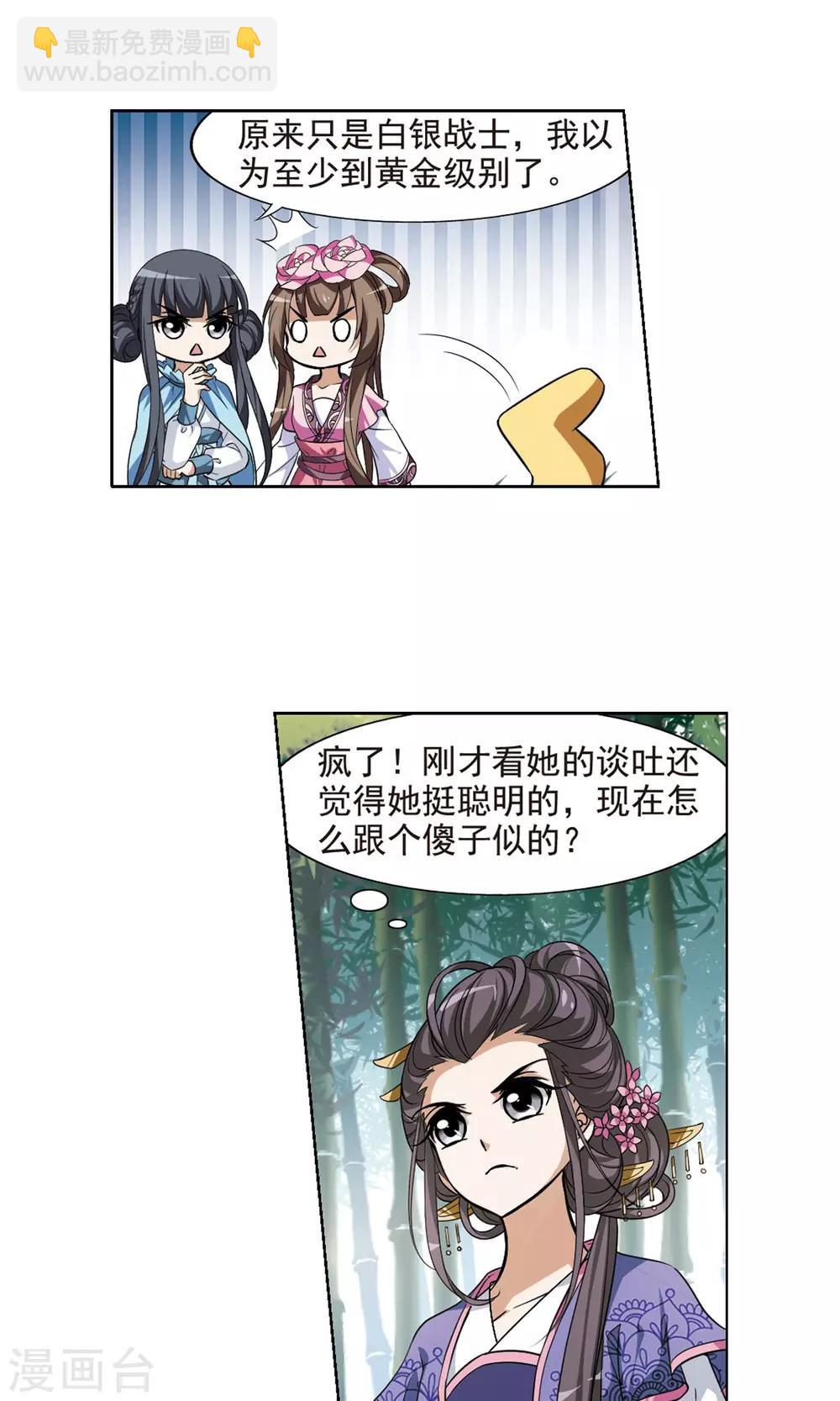 第116话 马场惊情2(1)-第116话