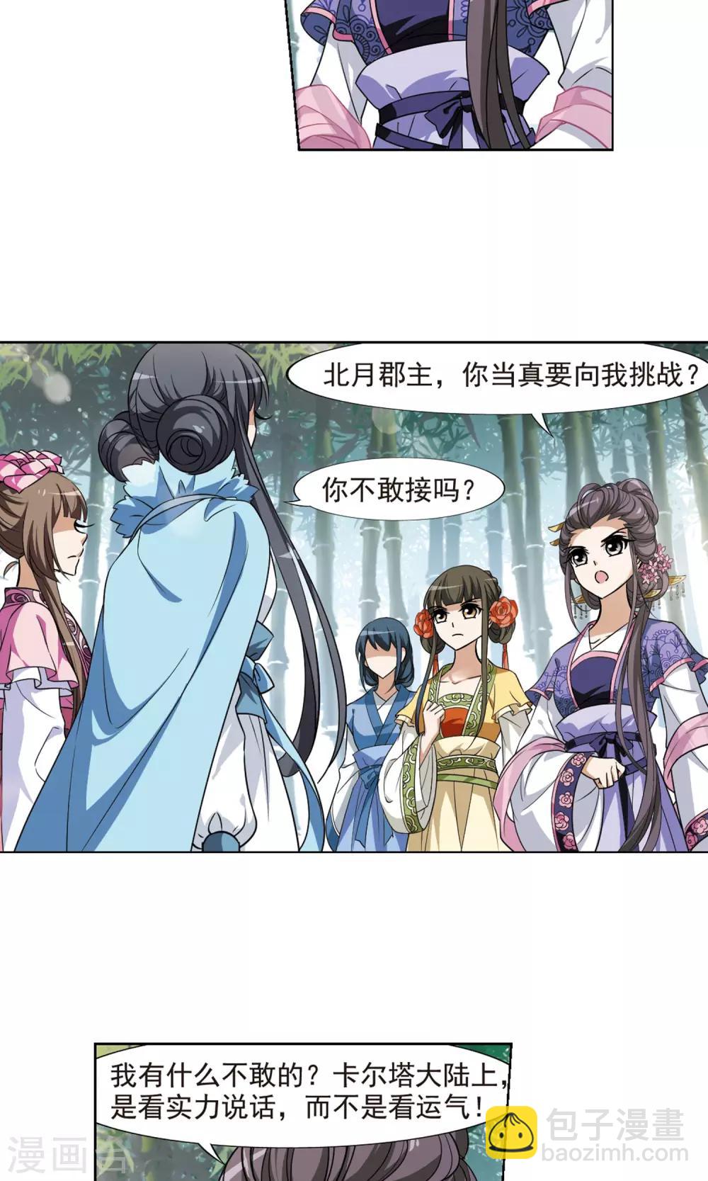 第116话 马场惊情2(1)-第116话
