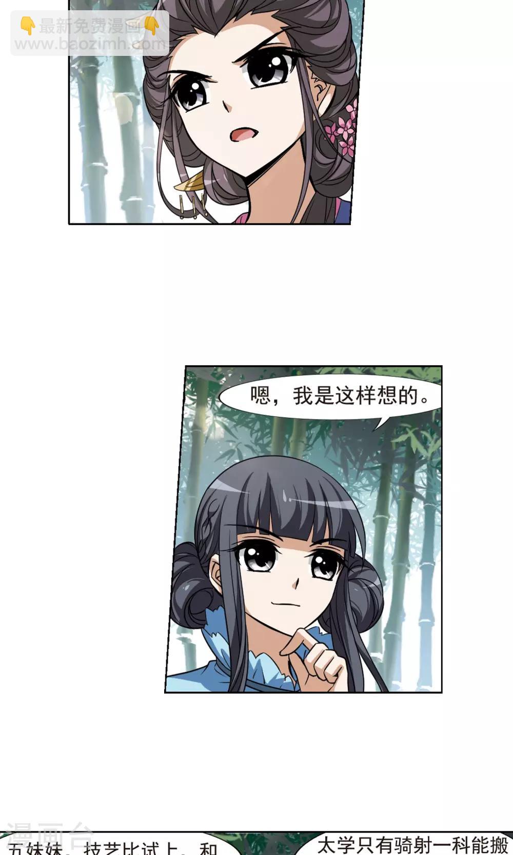 第116话 马场惊情2(1)-第116话