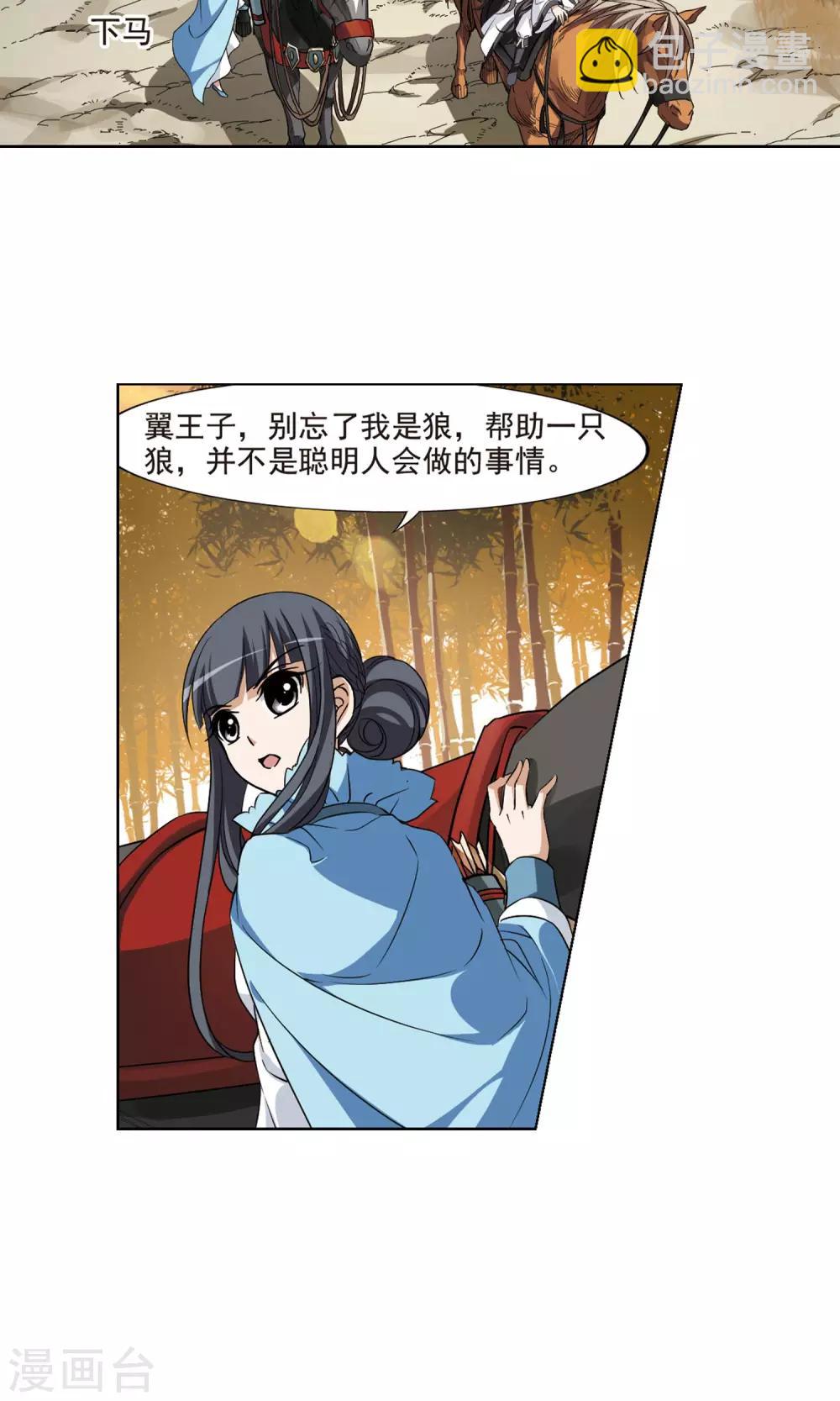 第118话 马场惊情2(3)-第118话