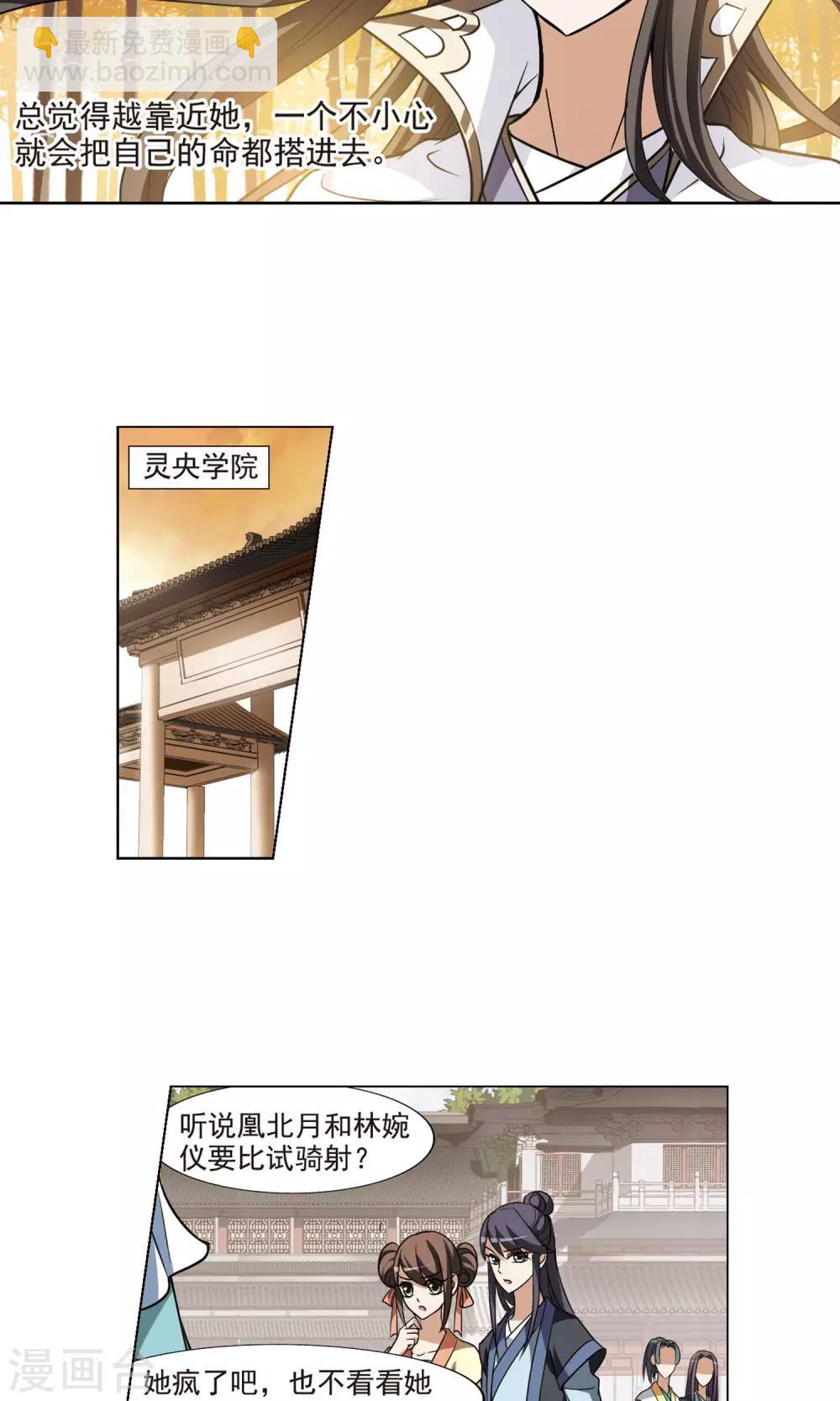 第118话 马场惊情2(3)-第118话