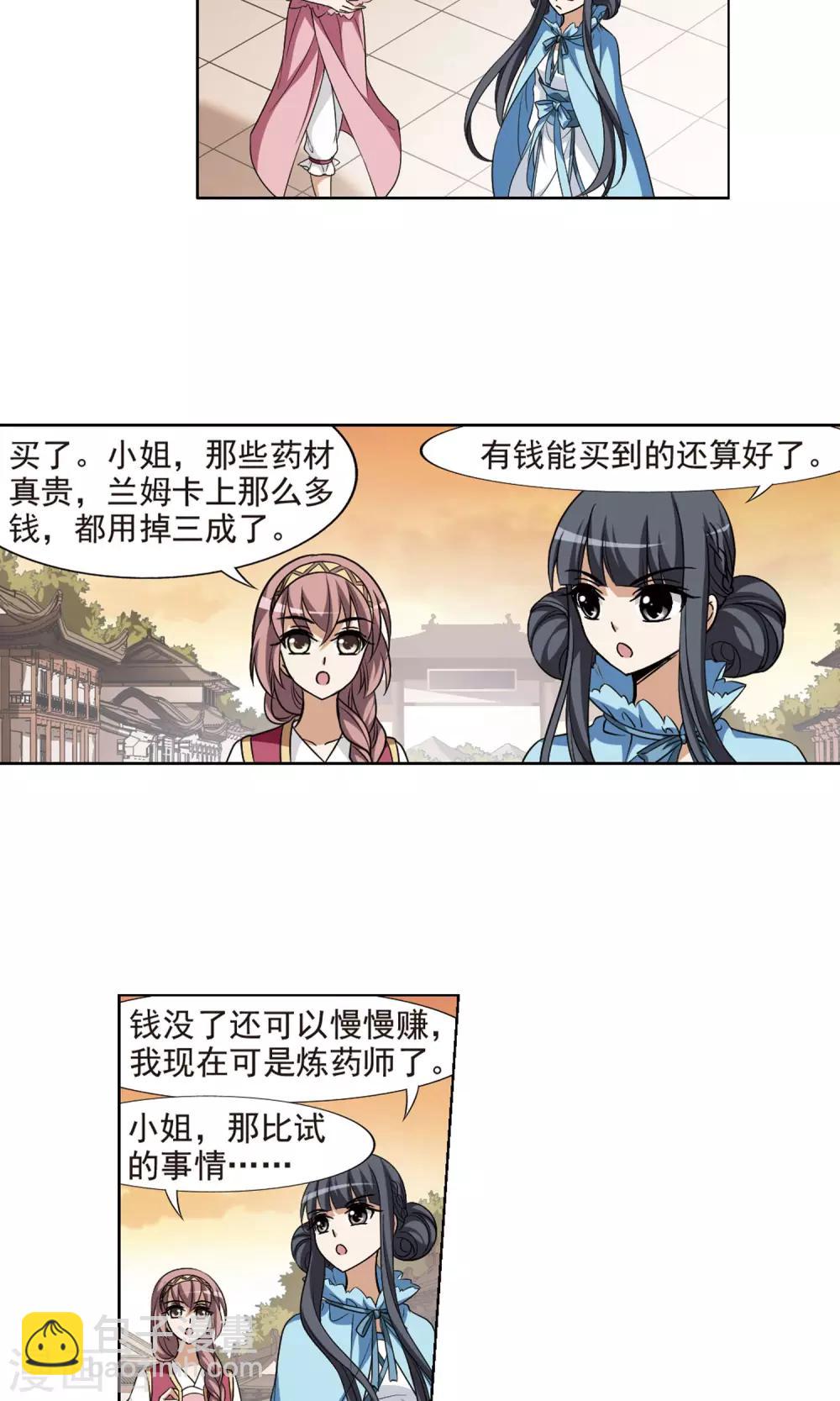 第118话 马场惊情2(3)-第118话
