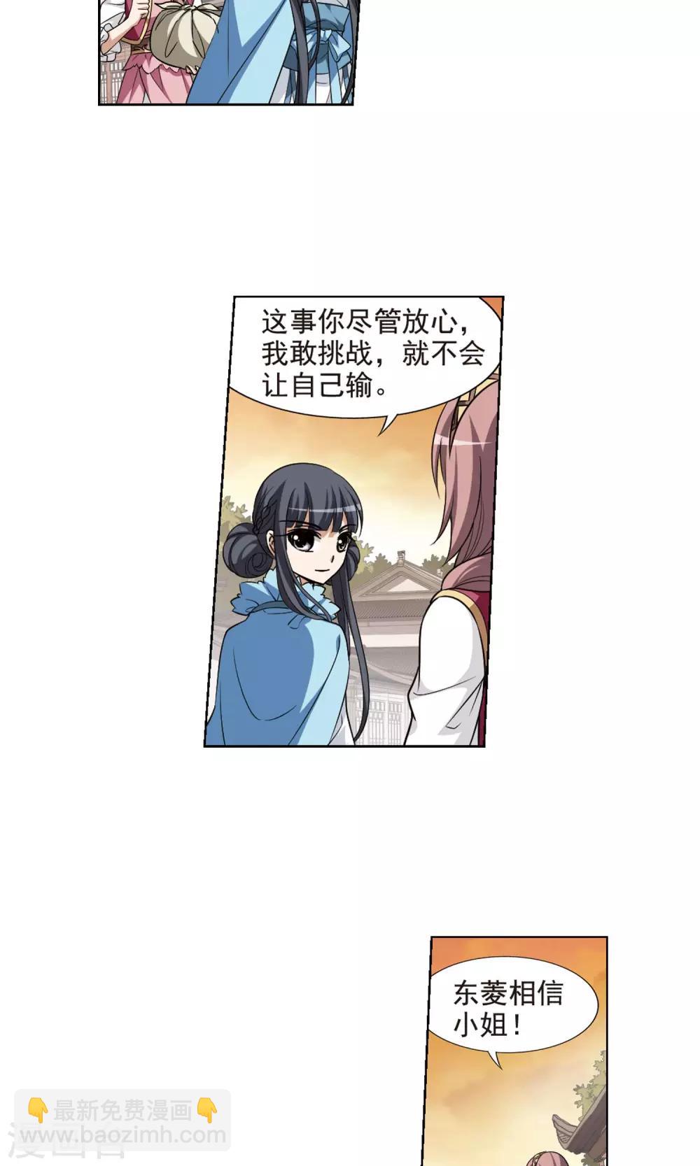 第118话 马场惊情2(3)-第118话