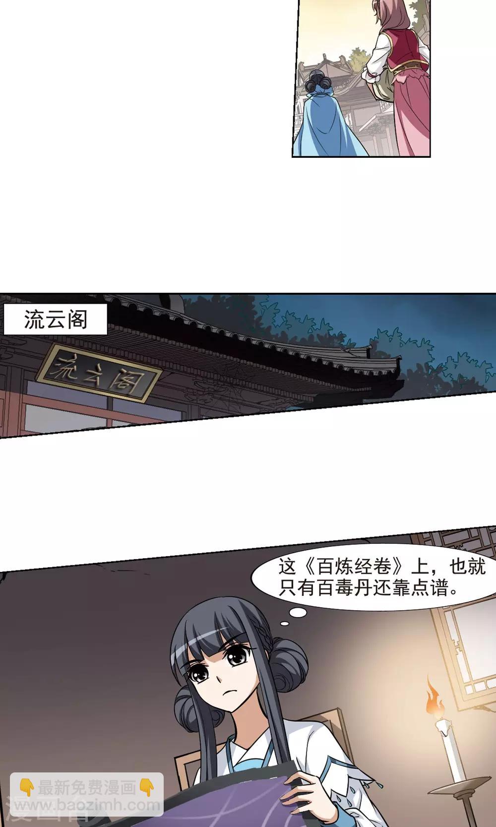 第118话 马场惊情2(3)-第118话