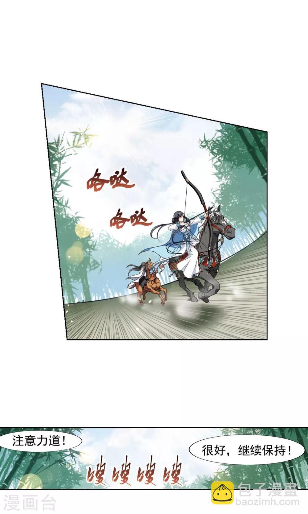 第118话 马场惊情2(3)-第118话