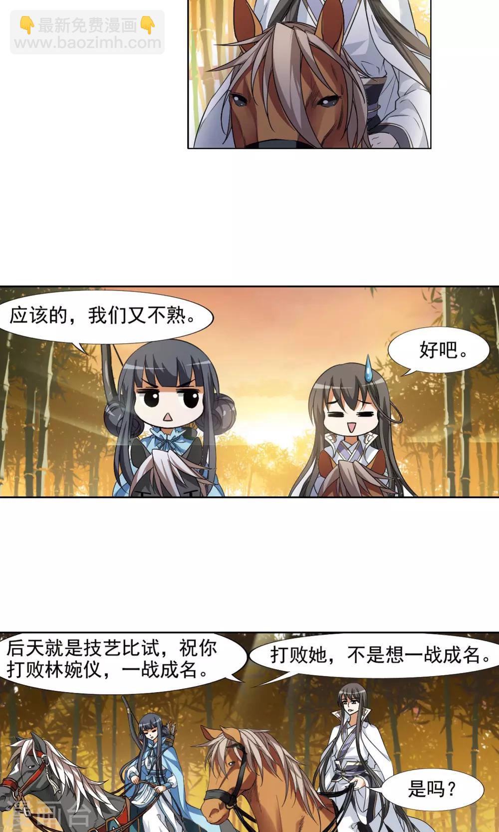 第118话 马场惊情2(3)-第118话