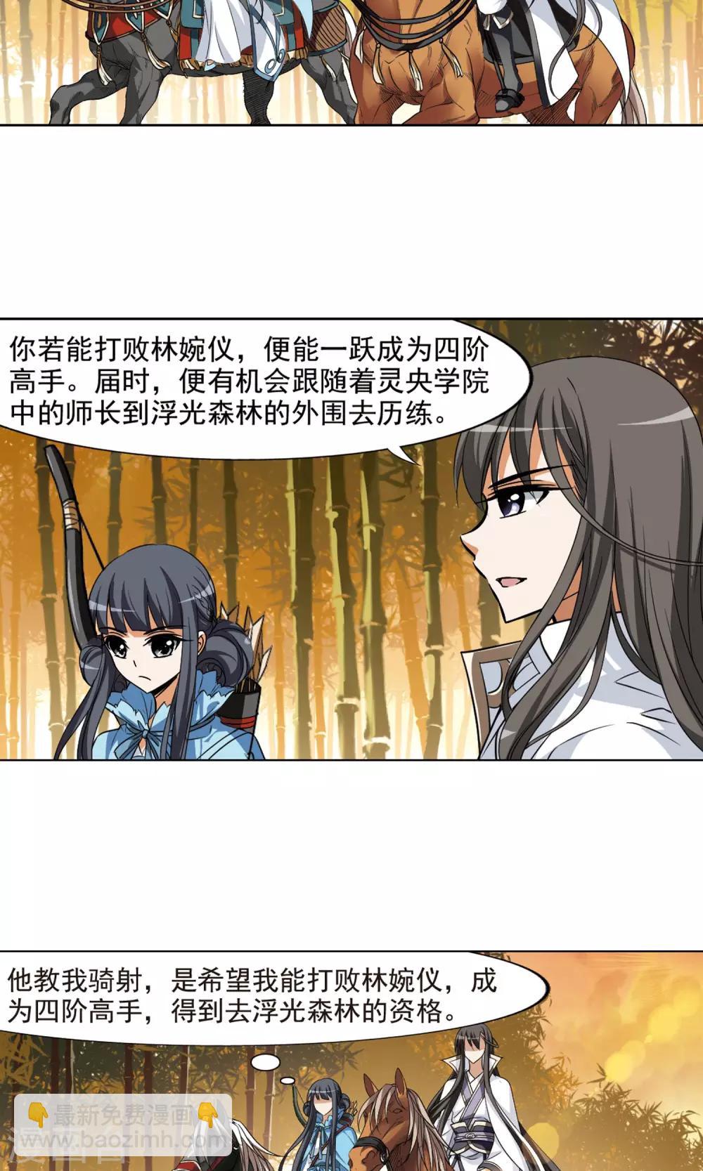 第118话 马场惊情2(3)-第118话