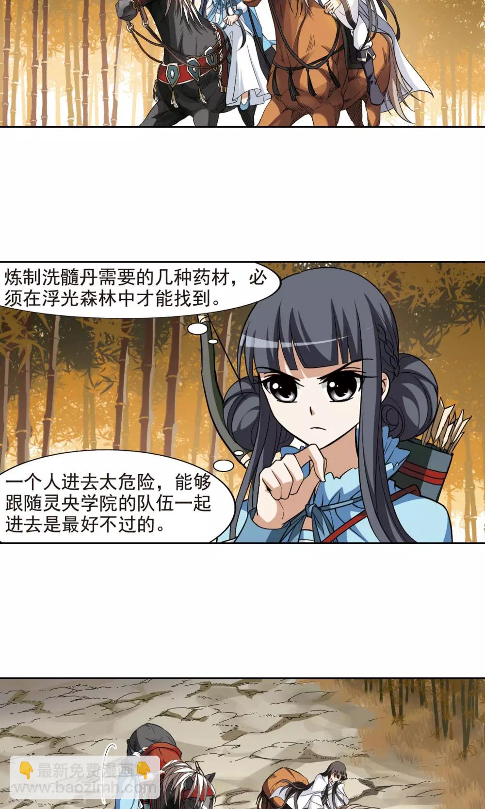 第118话 马场惊情2(3)-第118话