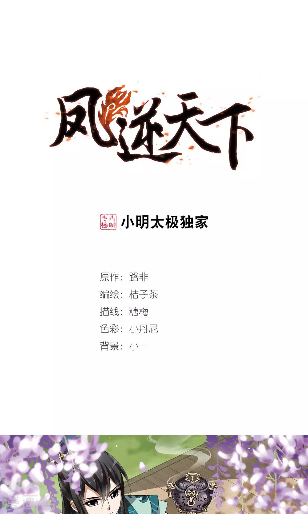 第120话 马场惊情4(1)-第120话