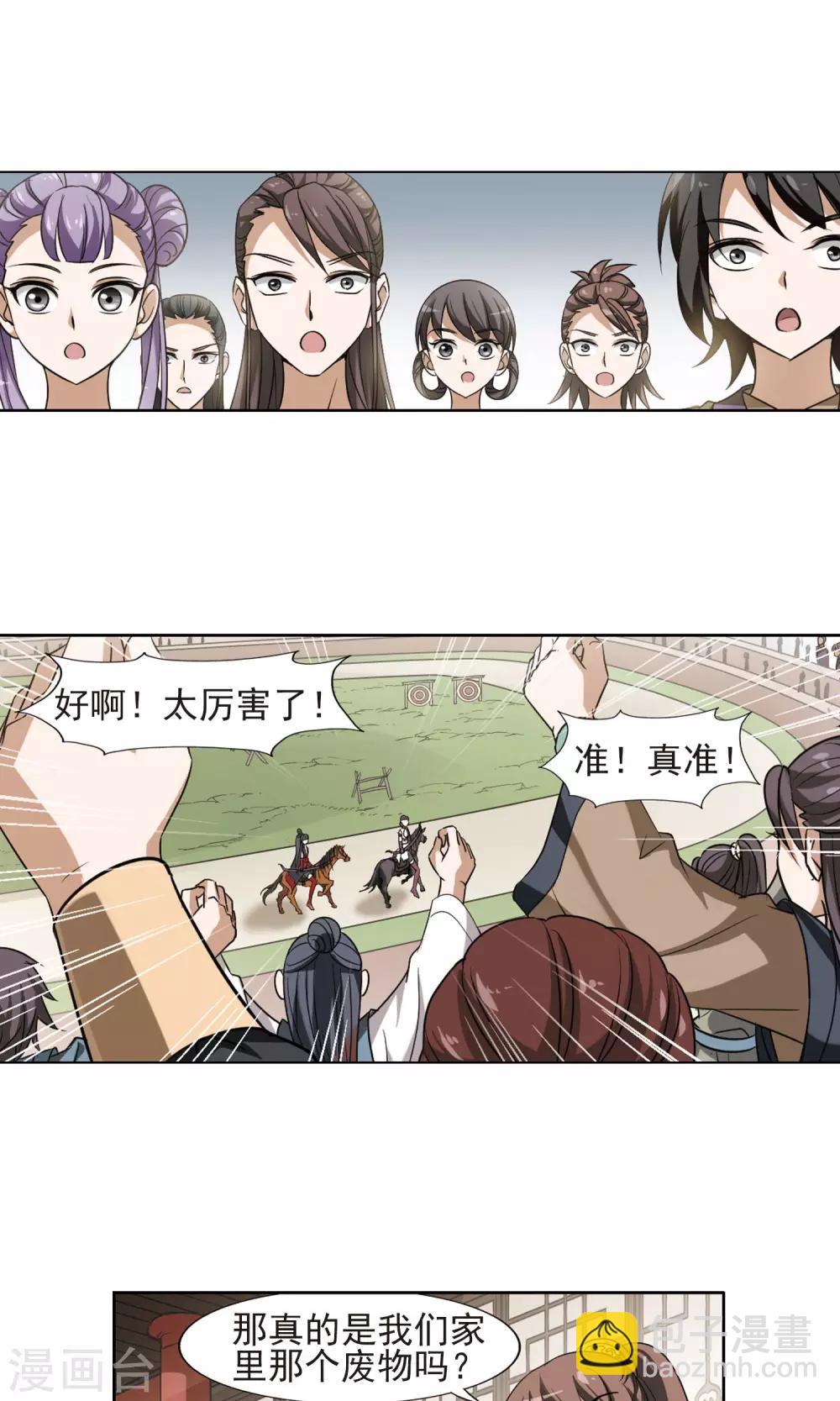 第120话 马场惊情4(1)-第120话
