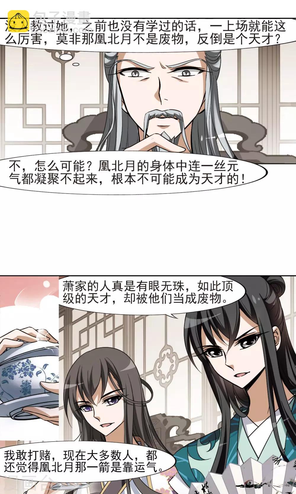 第120话 马场惊情4(1)-第120话