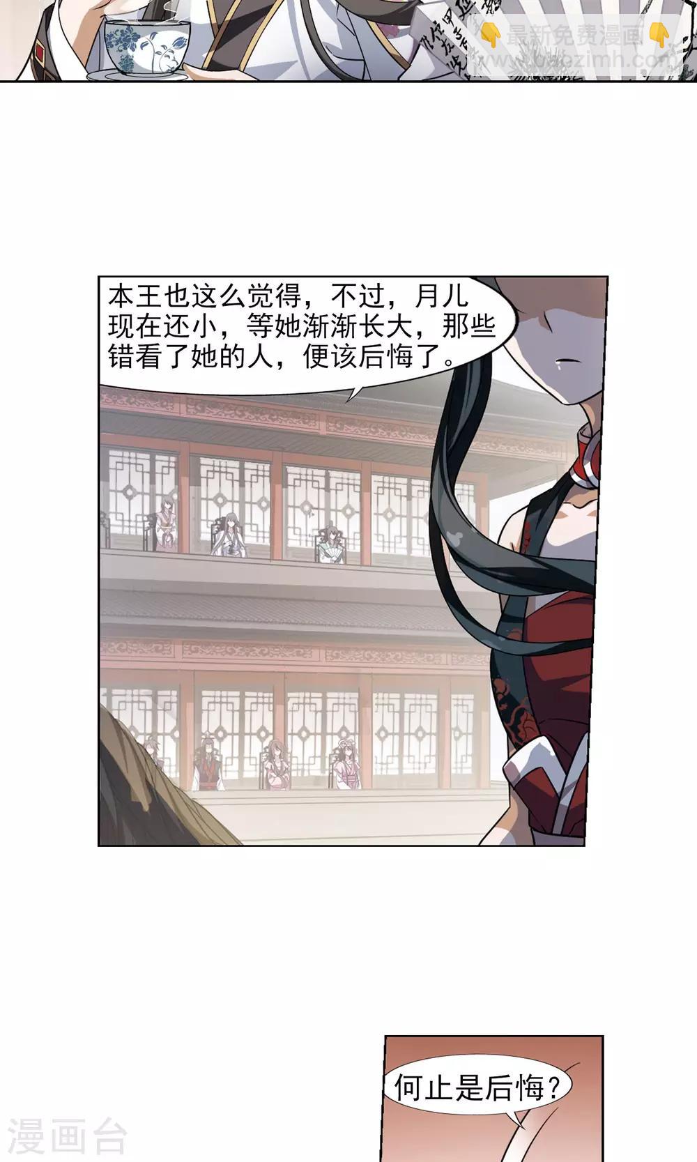 第120话 马场惊情4(1)-第120话