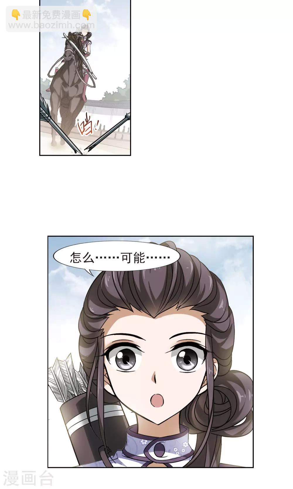 第120话 马场惊情4(1)-第120话
