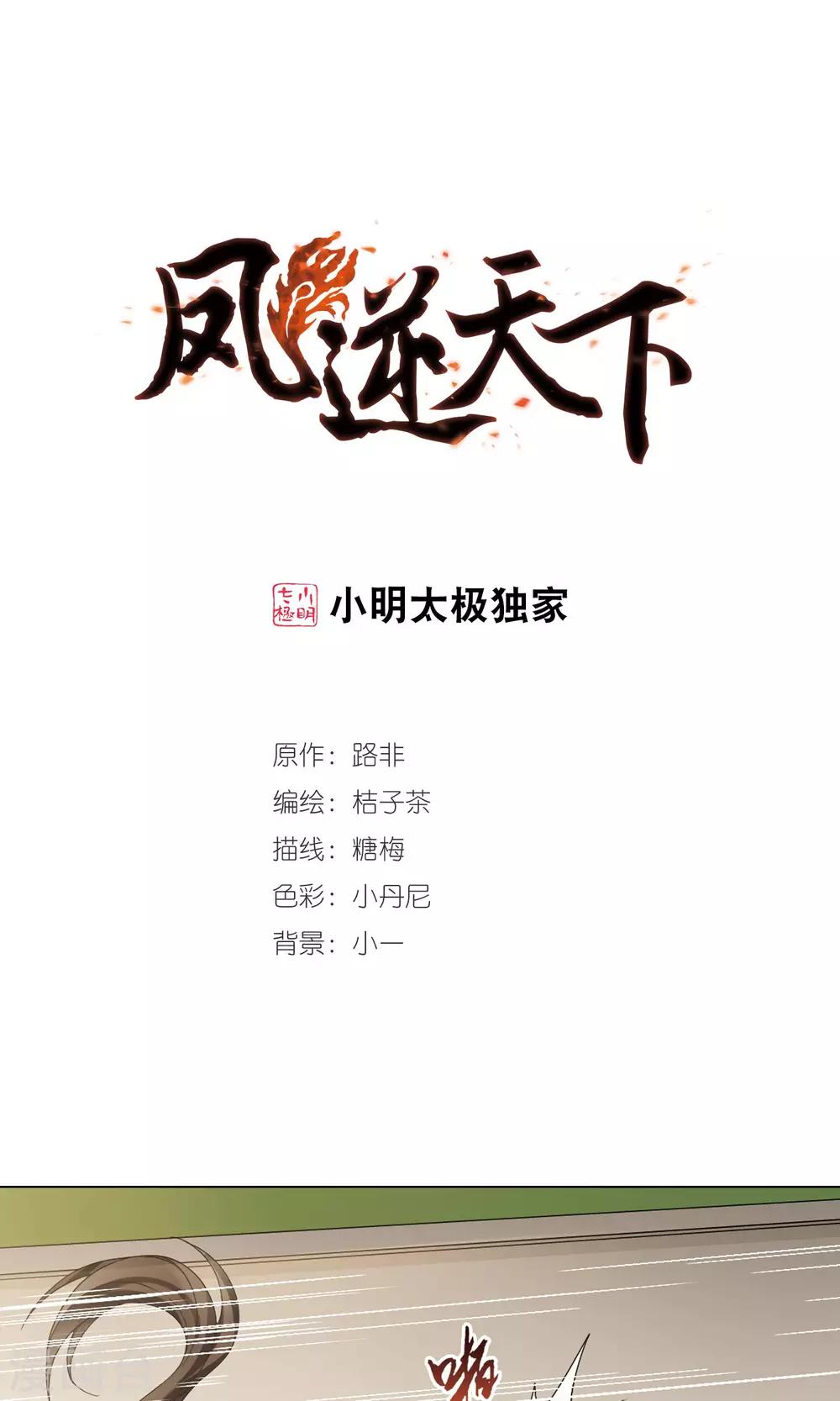 第122话 马场惊情4(3)-第122话