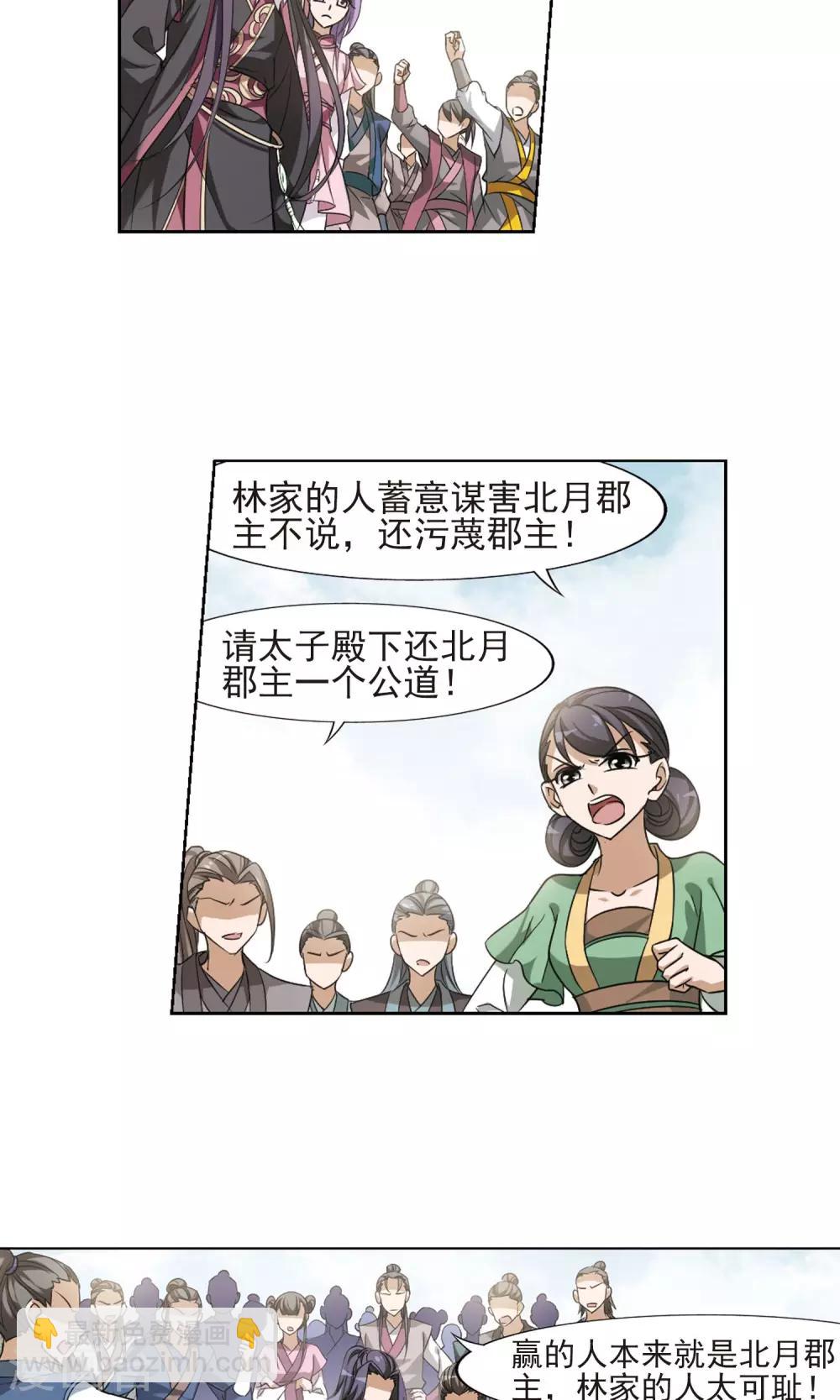 第124话 雏凤初鸣1(2)-第124话