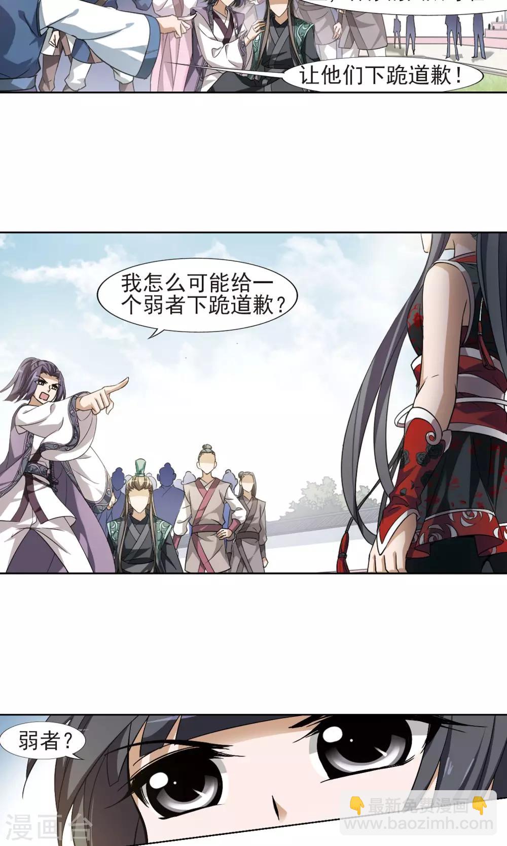 第124话 雏凤初鸣1(2)-第124话