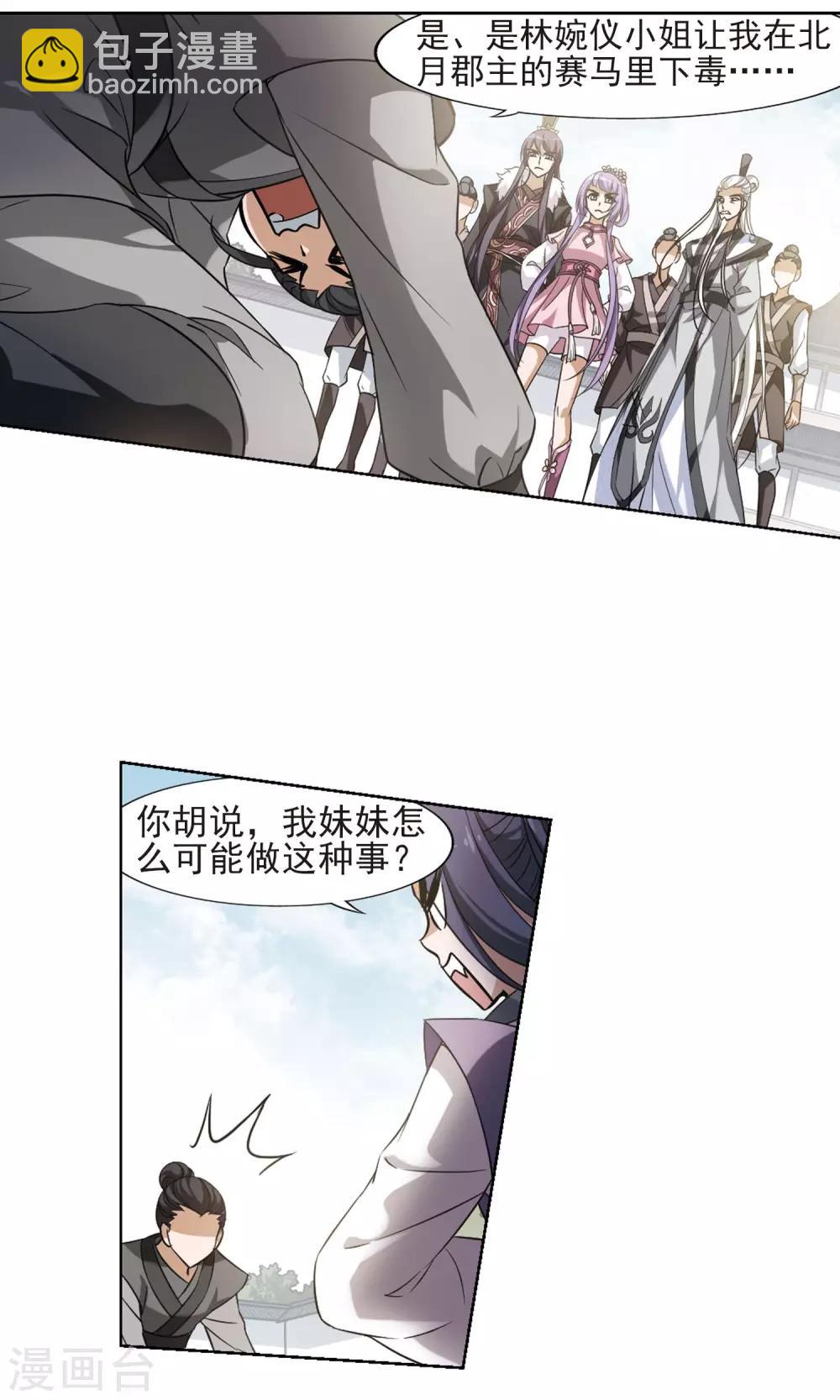 第124话 雏凤初鸣1(2)-第124话