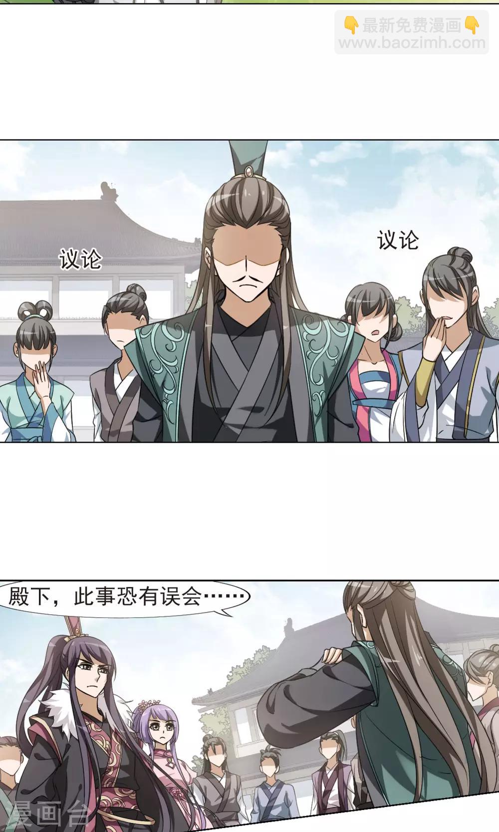 第124话 雏凤初鸣1(2)-第124话