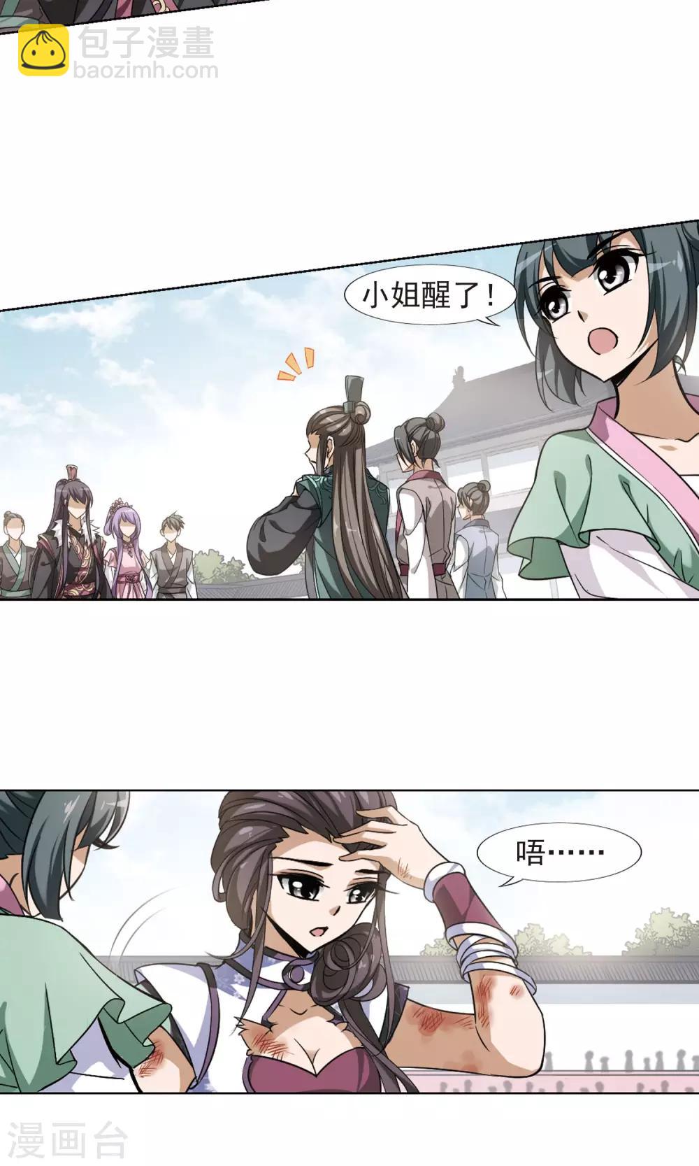 第124话 雏凤初鸣1(2)-第124话