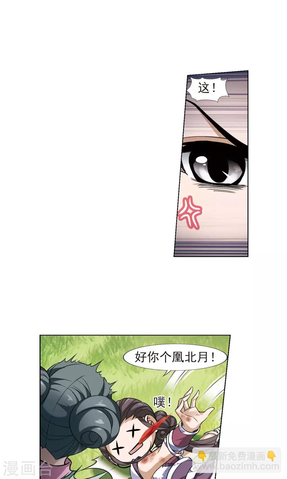 第124话 雏凤初鸣1(2)-第124话