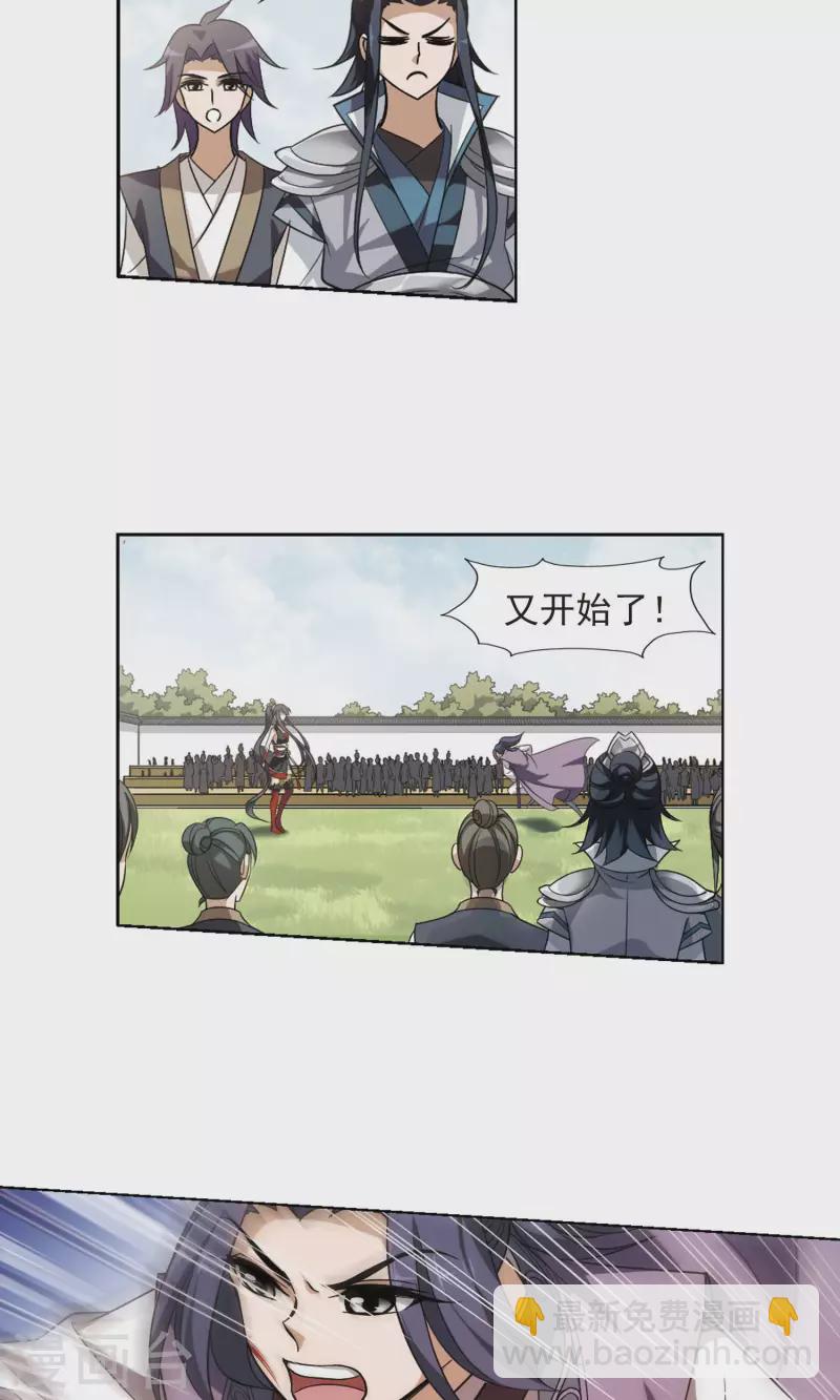 第126话 雏凤初鸣2(1)-第126话