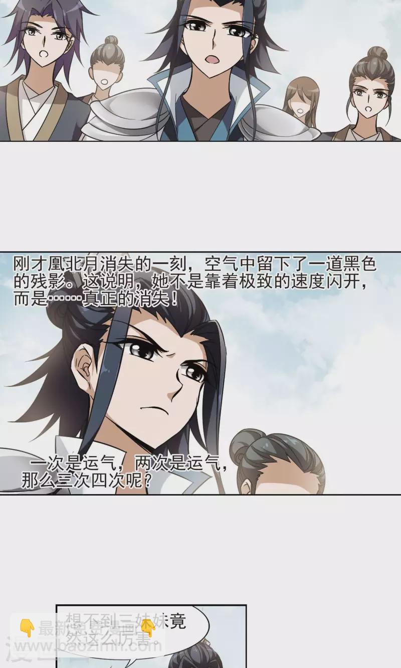 第126话 雏凤初鸣2(1)-第126话