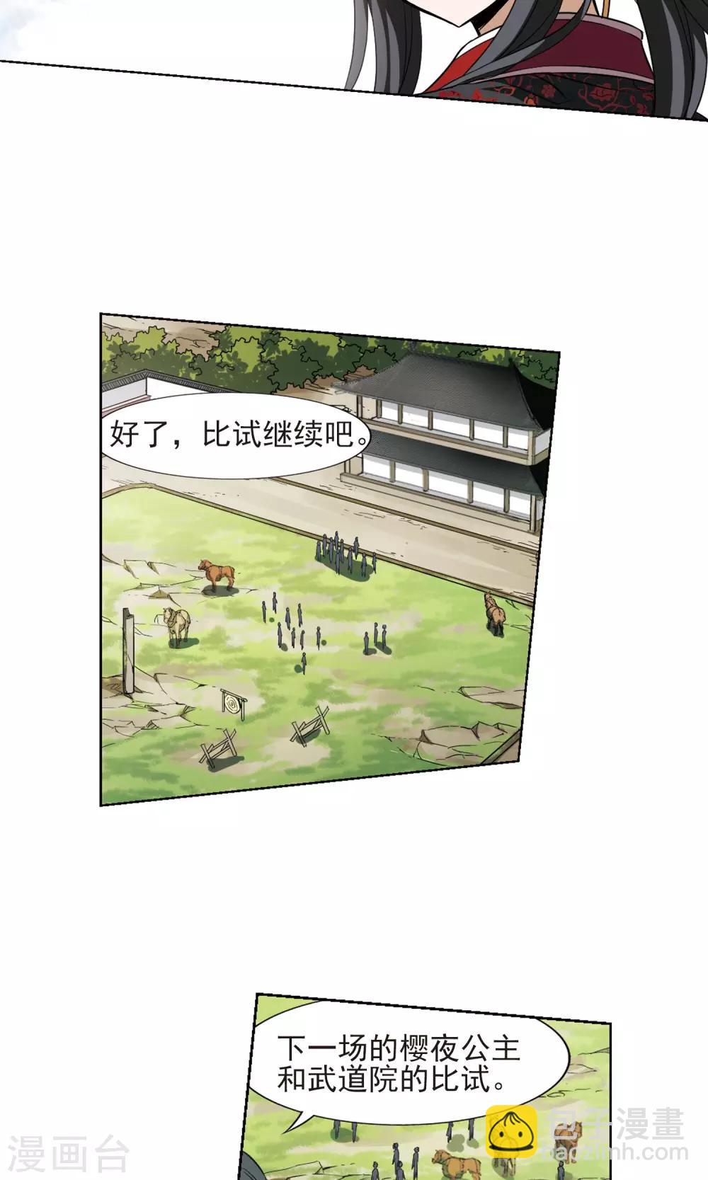 第128话 雏凤初鸣2(3)-第128话