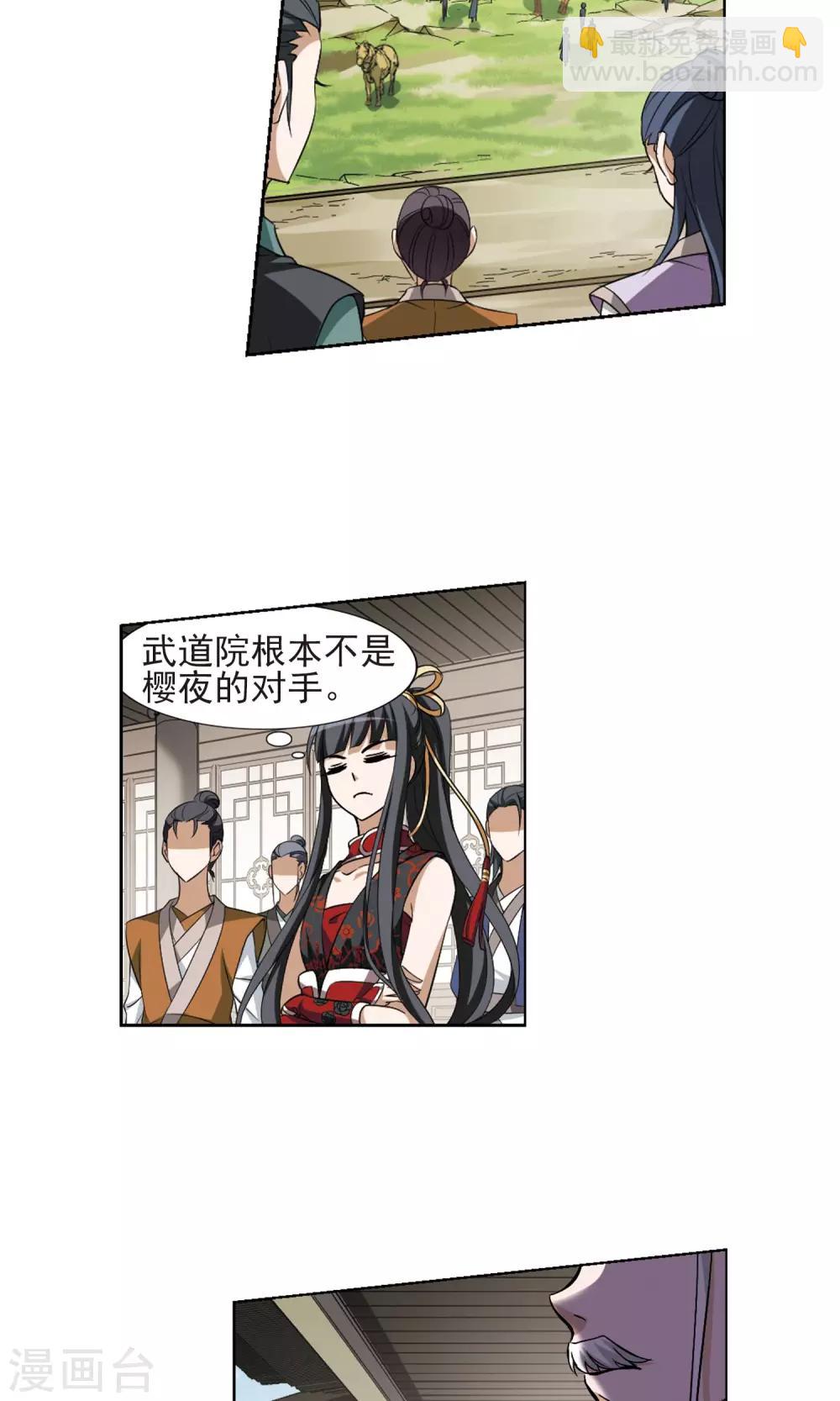 第128话 雏凤初鸣2(3)-第128话