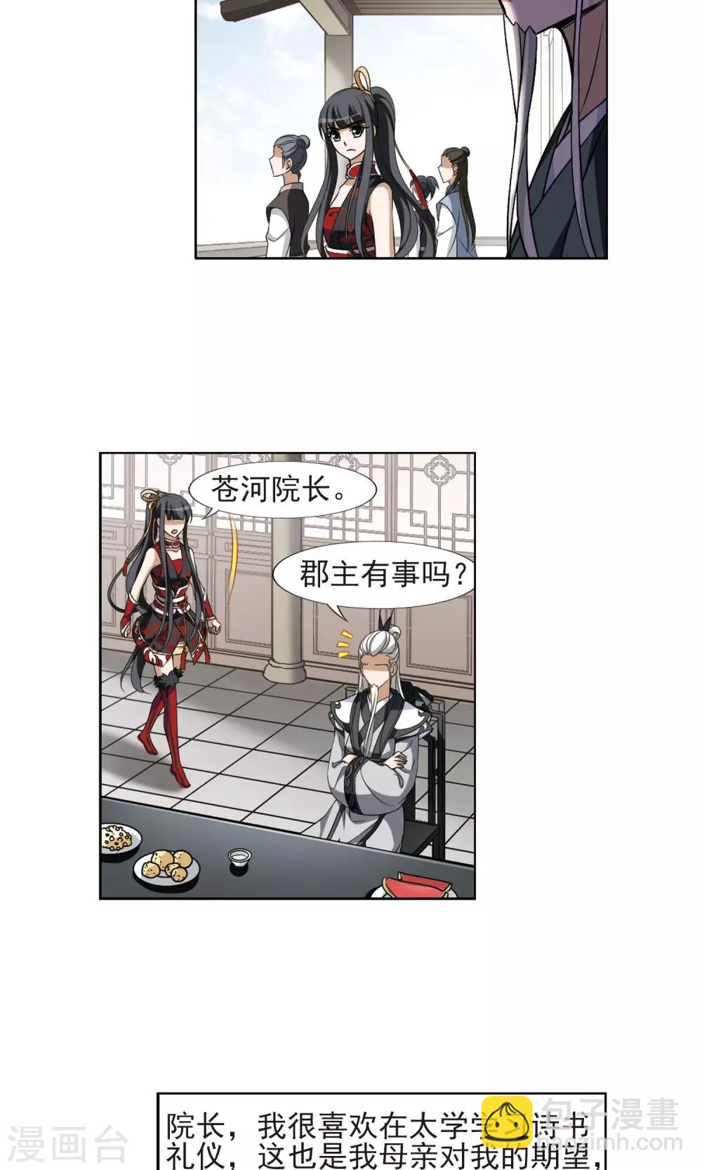 第128话 雏凤初鸣2(3)-第128话