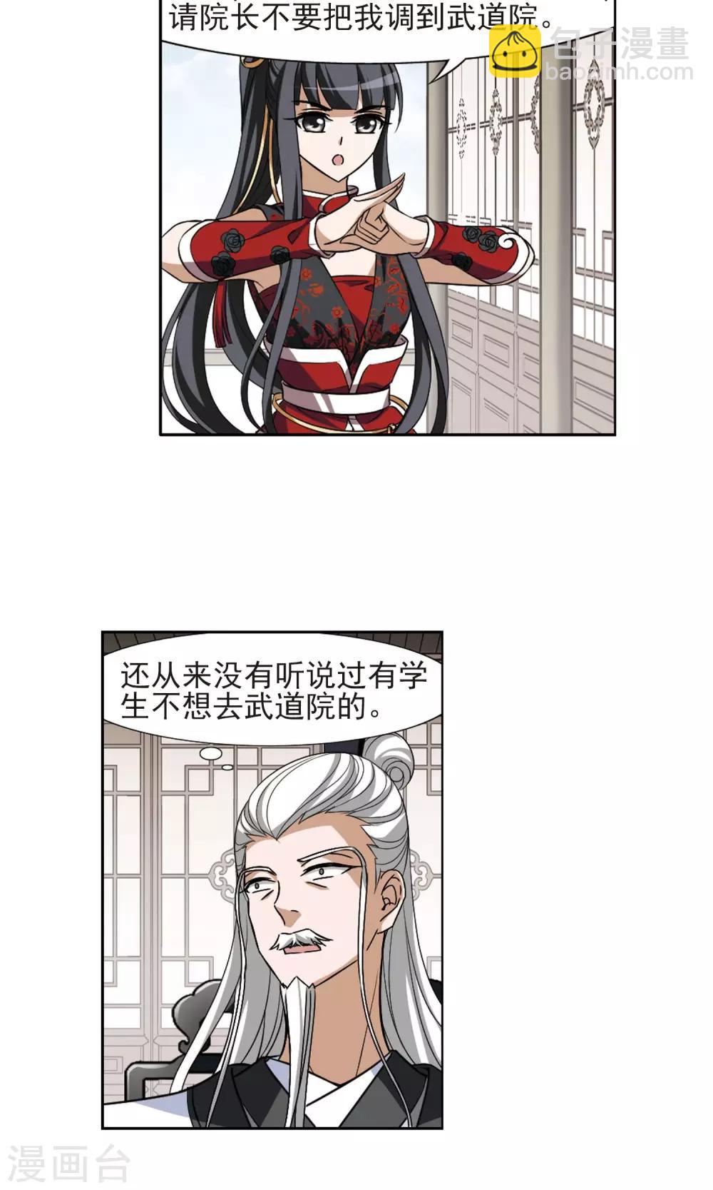 第128话 雏凤初鸣2(3)-第128话
