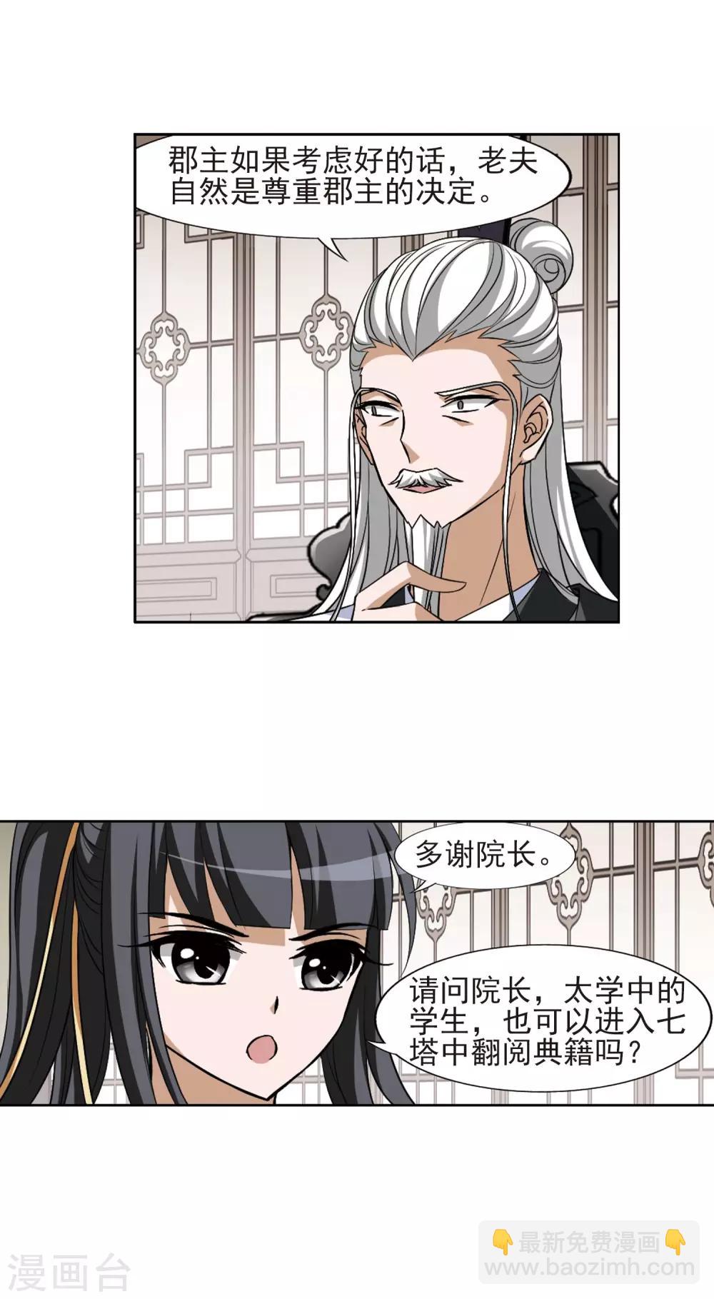 第128话 雏凤初鸣2(3)-第128话