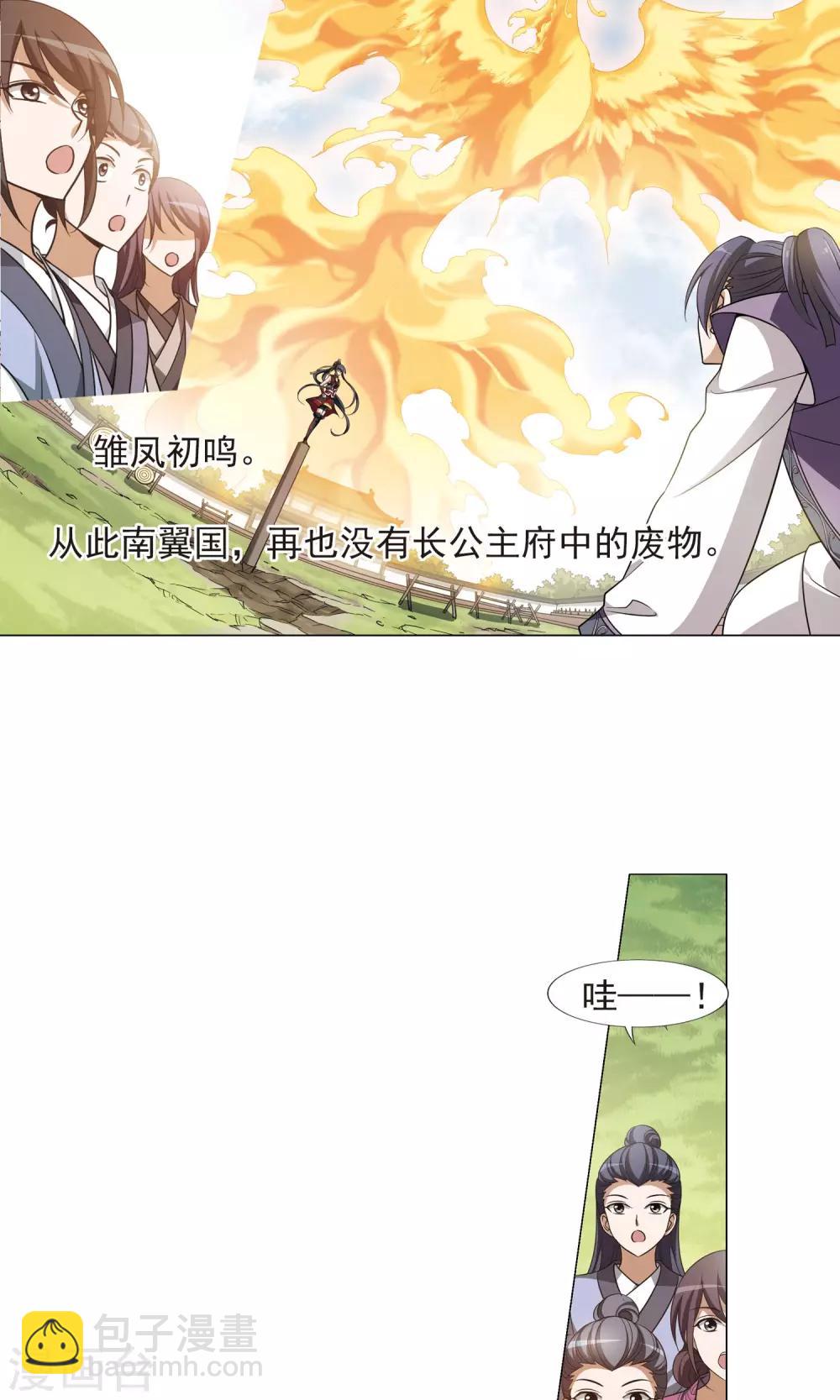 第128话 雏凤初鸣2(3)-第128话