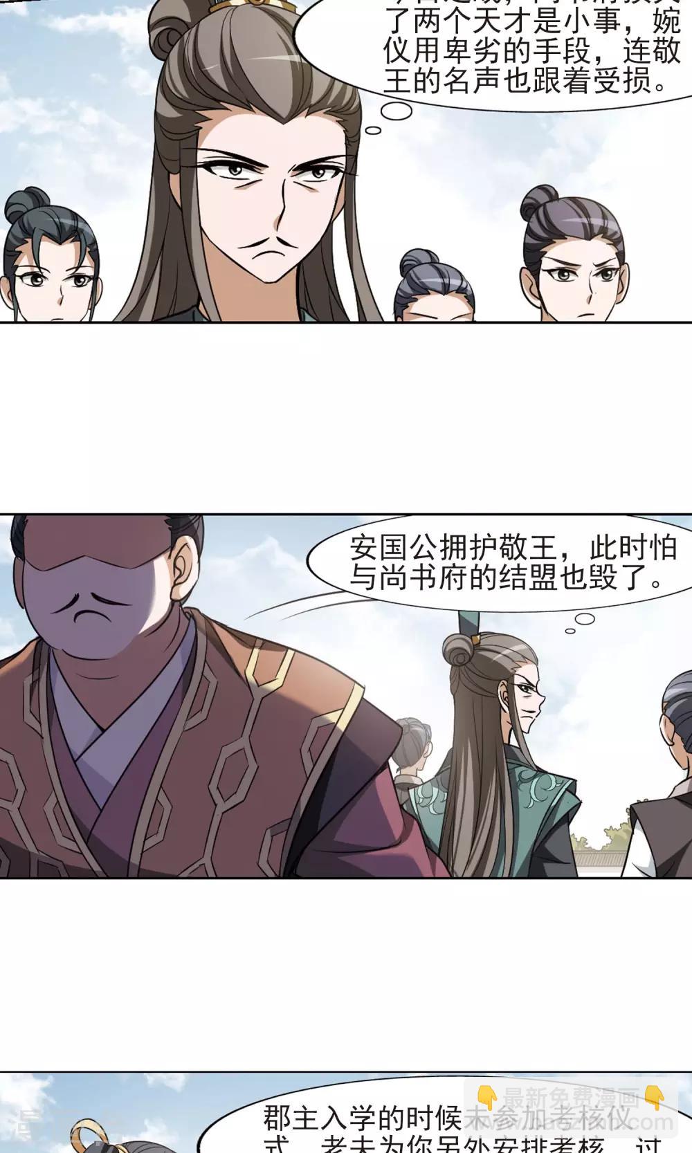 第128话 雏凤初鸣2(3)-第128话