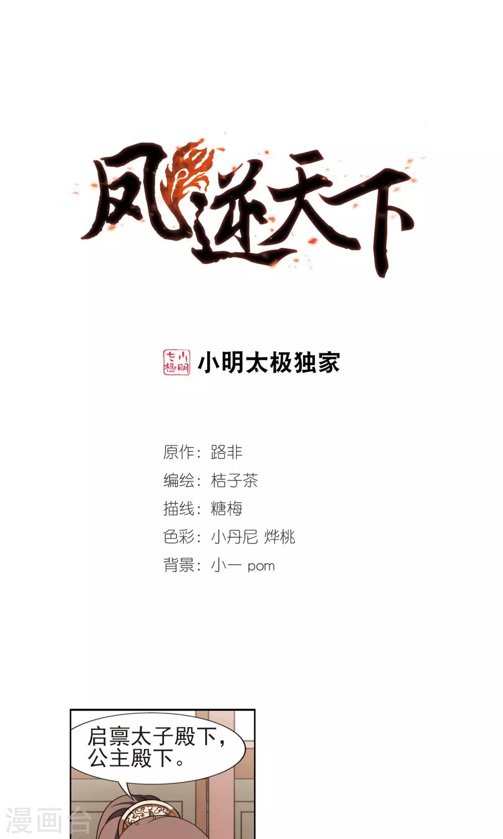 第130话 如意算盘1(2)-第130话
