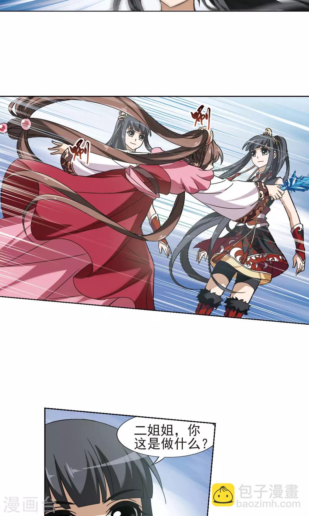 第130话 如意算盘1(2)-第130话