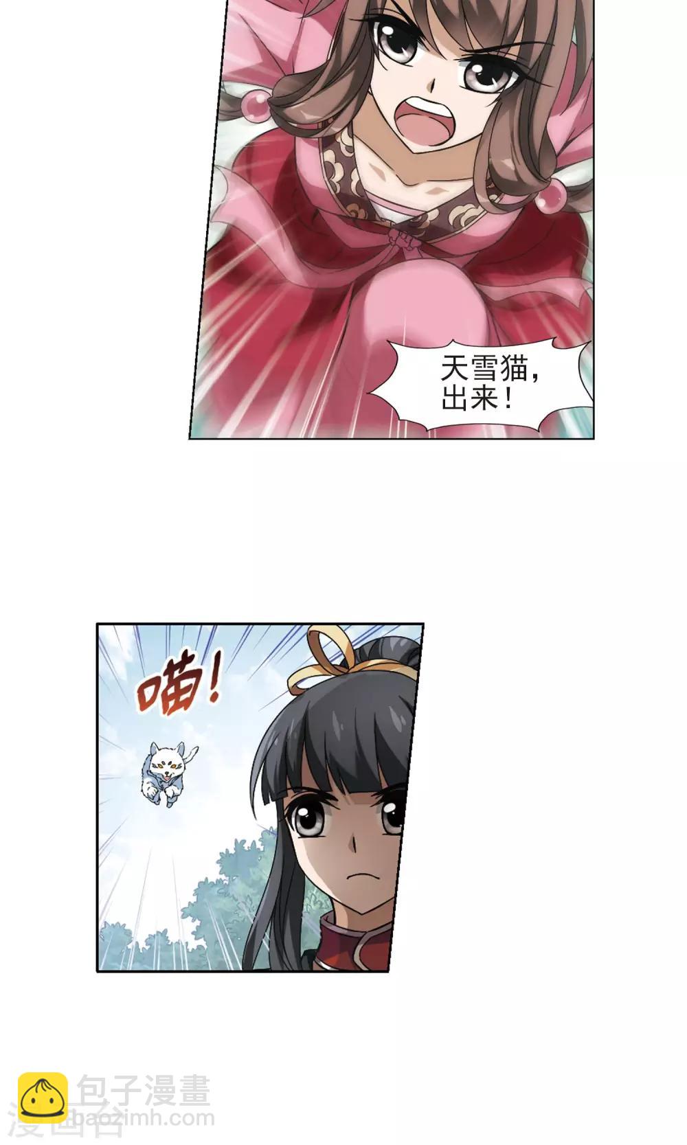 第130话 如意算盘1(2)-第130话