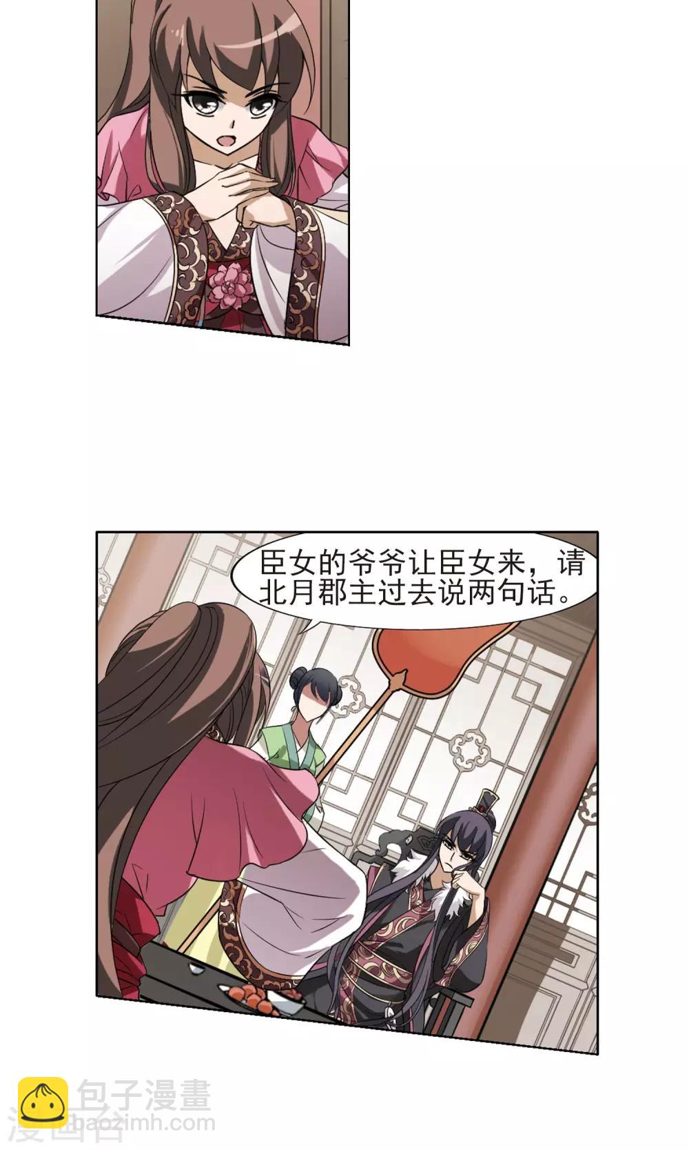 第130话 如意算盘1(2)-第130话