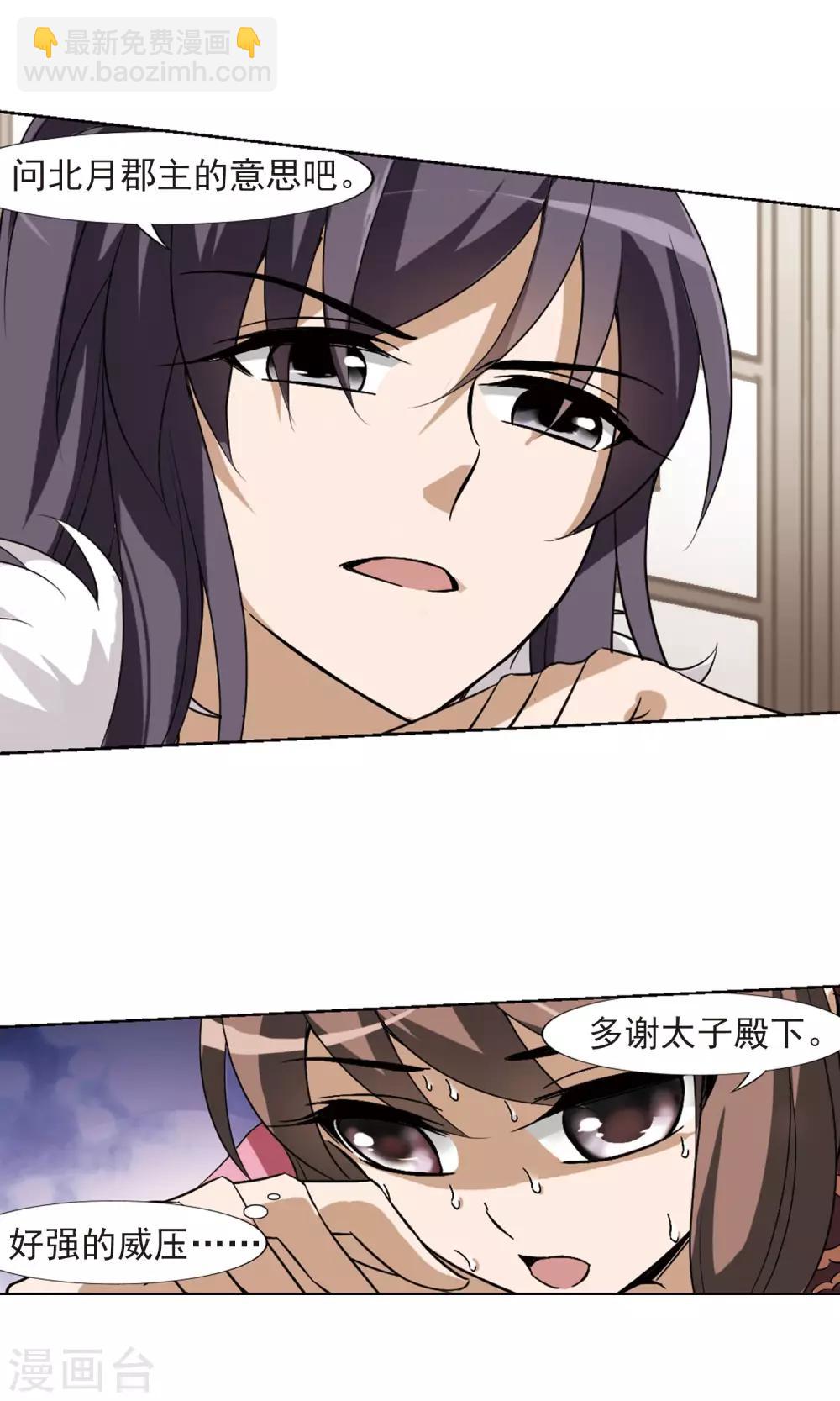 第130话 如意算盘1(2)-第130话