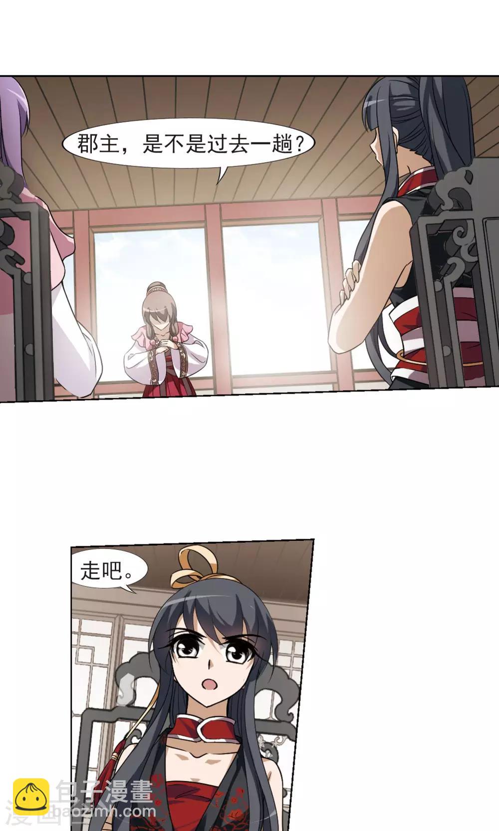 第130话 如意算盘1(2)-第130话