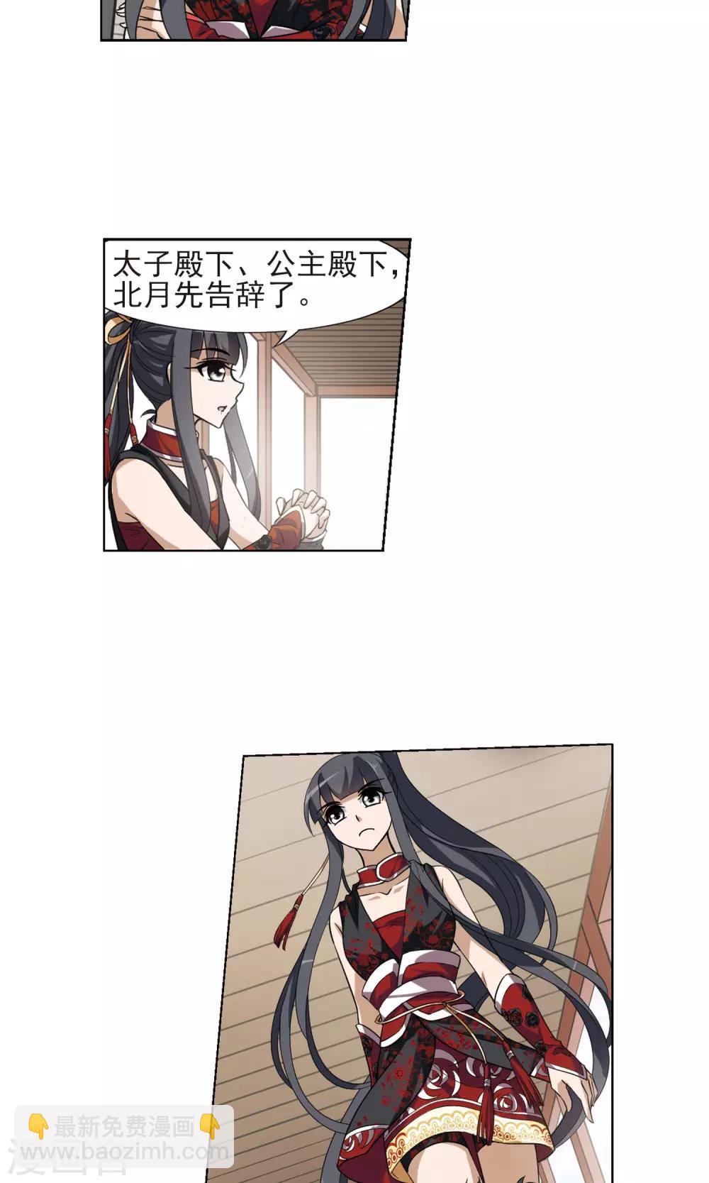 第130话 如意算盘1(2)-第130话