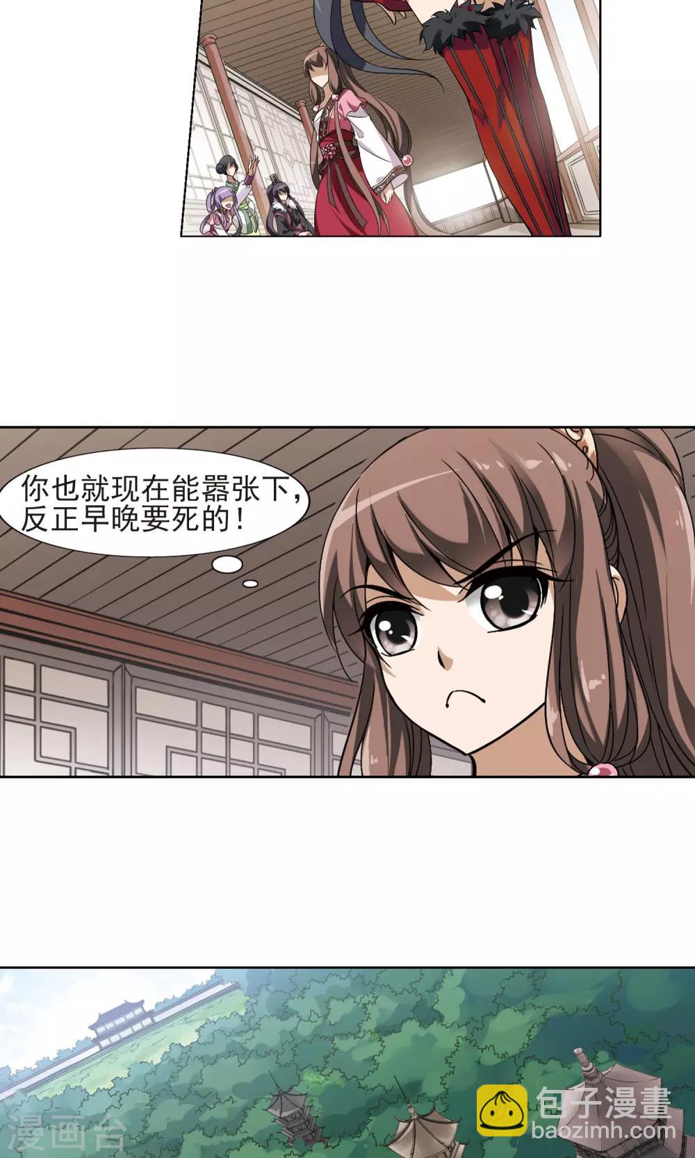 第130话 如意算盘1(2)-第130话