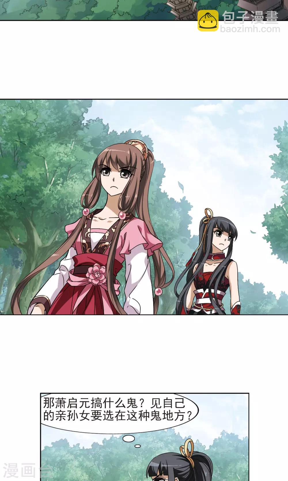 第130话 如意算盘1(2)-第130话