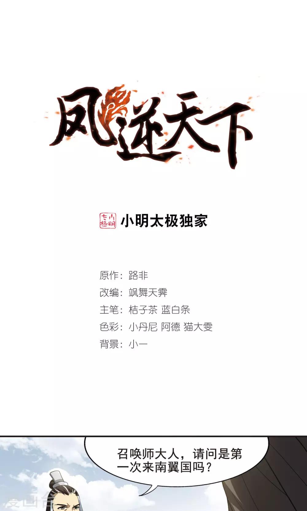 第14话 红发如火3-第14话