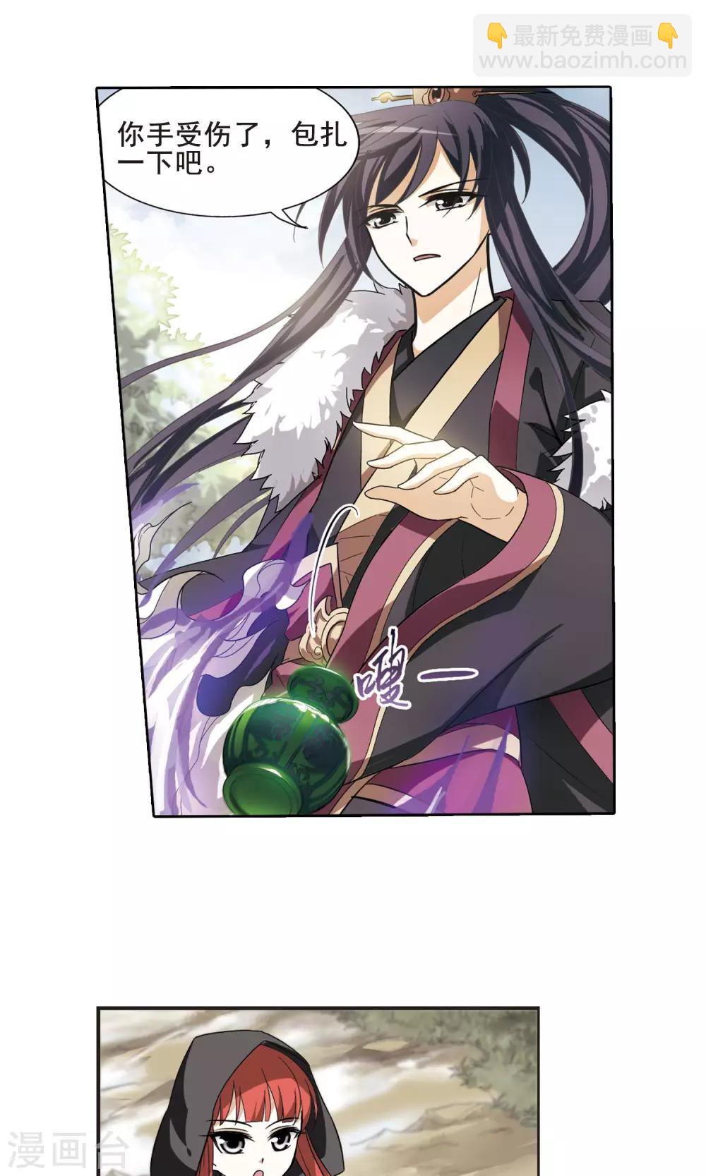 第14话 红发如火3-第14话